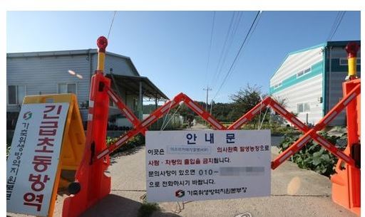 17일 경기도 파주시의 한 양돈농장에서 아프리카돼지열병(ASF)이 발생해 방역당국이 출입을 통제하고 있다. 파주=연합뉴스
