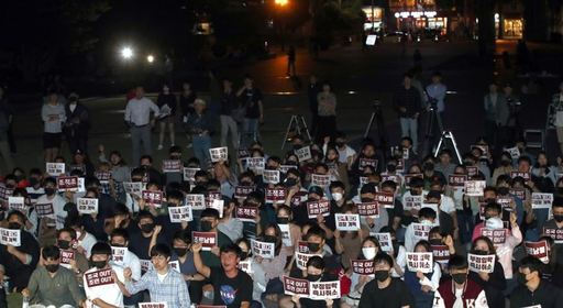 고려대학교 학생들이 19일 오후 서울 성북구 고려대학교 중앙광장에서 집회를 열고 조국 법무부장관의 사퇴와 딸 조 모씨에 대한 입학 취소를 촉구하고 있다.