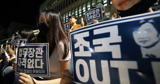 19일 오후 서울 서대문구 연세대 신촌캠퍼스 학생회관 앞에서 열린 '조국 OUT! 조국 퇴진 촉구 집회'에 참석한 재학생 및 졸업생들이 손 피켓을 들고 조국 법무부 장관의 퇴진을 촉구하고 있다. 뉴시스