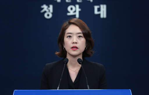 고민정 청와대 대변인. 뉴시스