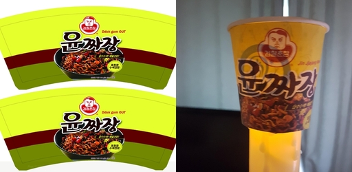 한 누리꾼은 28일 서초동 촛불집회 참여를 위한 '윤 총장 저격 촛불 종이컵DIY'이미지를 만들어 올렸다. 온라인 커뮤니티