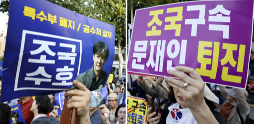 28일 오후 서울 서초구 서울중앙지검 앞에서 사법개혁을 위한 촛불문화제 참가자들이 '조국 수호' 피켓을 들고 행진하고 있다(왼쪽). 조국 장관 파면 촉구 집회 참가자가 '조국 구속' 피켓을 들고 구호를 외치고 있다. 뉴시스