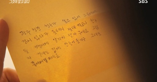 은별이의 임신 사실을 알게된 연예기획사 대표 조모씨는 은별이로 하여금 부모에게 가짜 편지를 남기고 집을 나오도록 했다. SBS ‘그것이 알고싶다’ 방송장면