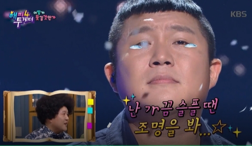 올해 8월29일 방영된 KBS2 ‘해피투게더’의 한 장면. 우리말 ‘가끔’의 모음 ㅏ를 영어 r로 처리한 한글 파괴 자막이 눈에 띈다. KBS 캡처