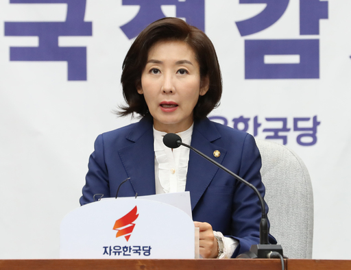 8일 오전 서울 여의도 국회 본청 245호 제3회의장에서 열린 자유한국당 ‘文실정 및 조국 심판’ 국정감사대책회의에서 나경원 원내대표가 국정감사 등 현안 관련 모두발언을 하고 있다. 뉴시스