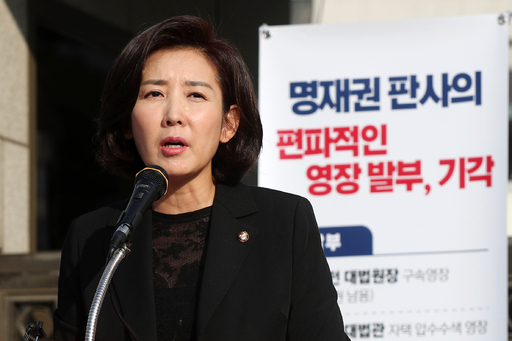 나경원 자유한국당 원내대표가 11일 서울 서초구 대법원 앞에서 열린 '文정권 사법농단 규탄' 현장 국정감사 대책회의에서 모두발언을 하고 있다.뉴스1