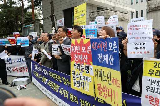 우리·하나은행의 해외금리 연계 파생결합증권·펀드(DLS·DLF) 피해자비대위가 지난 10일 오후 서울 양천구 서울남부지방검찰청 앞에서 기자회견을 열고 손태승 우리은행장 고소 의사를 밝히며, 검찰의 철저한 수사를 촉구하고 있다. 뉴스1