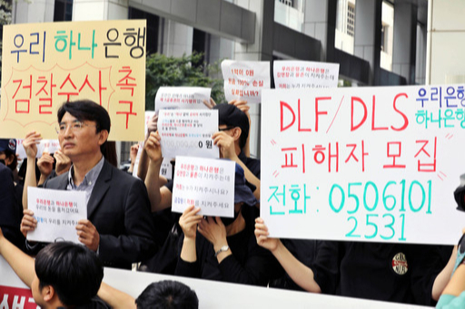 피해자들 은행 성토 대규모 투자손실이 난 해외금리 연계 파생결합펀드(DLF)에 대한 금융감독원의 중간 검사결과가 발표된 지난 10월 1일 서울 영등포구 여의도 금감원 앞에서 DLF 상품으로 손해를 본 가입자들이 집회를 열고 은행 측을 성토하고 있다. 뉴시스