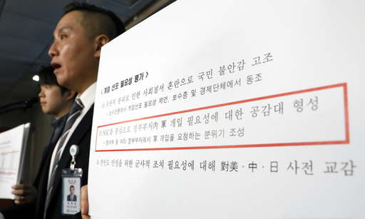 임태훈 군인권센터 소장이 지난 21일 서울 여의도 국회에서 계엄령 문건 원본 ‘현 시국 관련 대비계획’ 폭로 기자회견을 하고 있다. 뉴시스