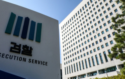 대검찰청. 뉴스1