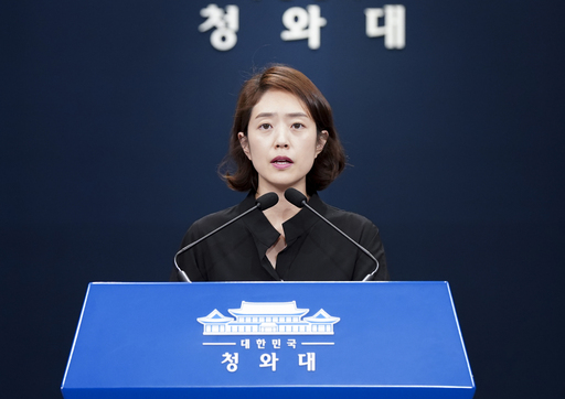 고민정 청와대 대변인. 연합뉴스