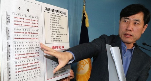 바른미래당 하태경 의원이 5일 오전 국회 정론관에서 지난해 청와대가 공개한 계엄령 문건은 '가짜'라고 주장하며 최종본 공개를 촉구하는 기자회견을 열었다. 연합뉴스