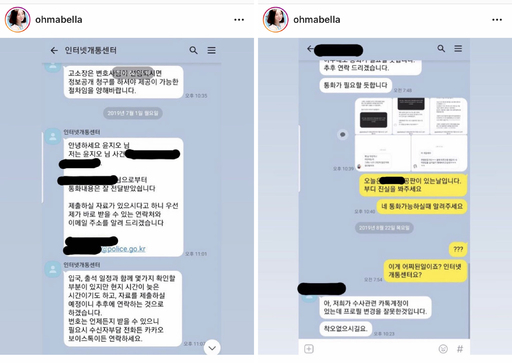 윤지오 SNS 캡처