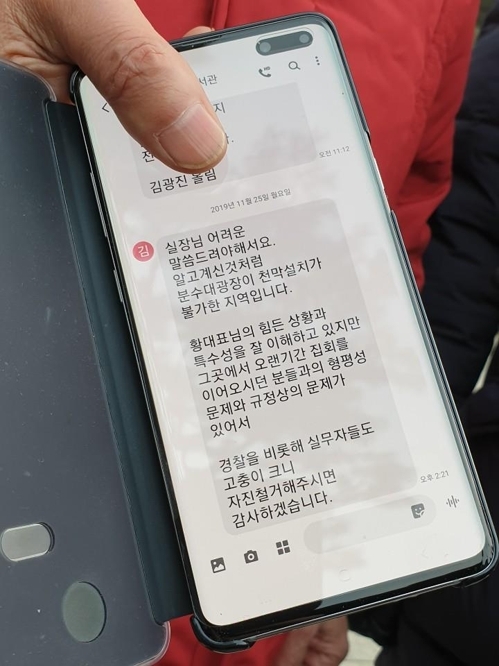 김광진 청와대 정무비서관이 김도읍 한국당 당대표 비서실장에게 보낸 문자 메시지.