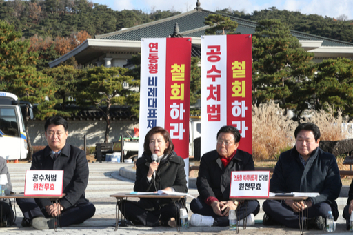 자유한국당 나경원 원내대표(왼쪽 두번째)가 26일 청와대 분수대 앞에서 열린 현장 원내대책회의에서 발언을 하고 있다. 뉴스1