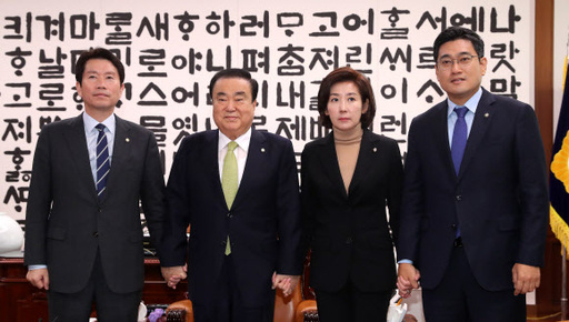 문희상 국회의장과 여야 교섭단체 3당 원내대표들이 25일 오전 서울 여의도 국회 의장실에서 회동을 갖기에 앞서 기념촬영을 하고 있다. 왼쪽부터 이인영 더불어민주당 원내대표, 문 의장, 나경원 자유한국당 원내대표, 오신환 바른미래당 원내대표. 뉴스1