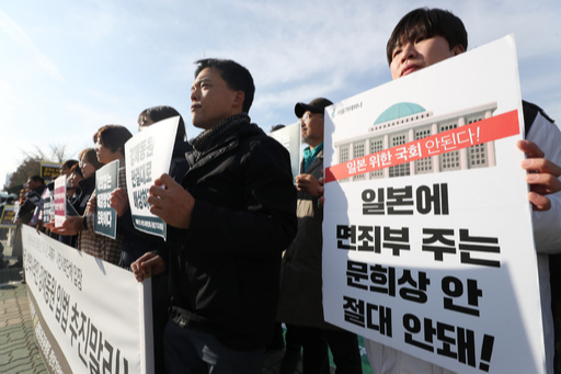 강제동원공동행동, 정의기억연대 등 시민단체들이 27일 국회에서 문희상 국회의장의 ‘2+2+α’ 안을 비판하는 기자회견을 열고 있다. 뉴시스