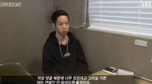 16일 방송된 SBS 시사고발프로 ‘그것이 알고싶다’에서는 지난달 15일 설리 남자친구 사칭 동영상을 올려 논란이 된 유튜브가 출연했다. SBS ‘그것이 알고싶다’ 캡처