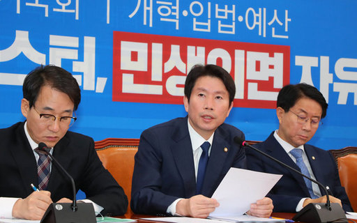 이인영(가운데) 더불어민주당 원내대표가 더불어민주당 원내대책회의-상임위 간사단 연석회의에 참석해 모두발언 하고 있다. 뉴시스