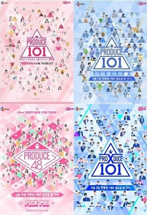 Mnet'프로듀스1~4'전 시리즈 포스터.