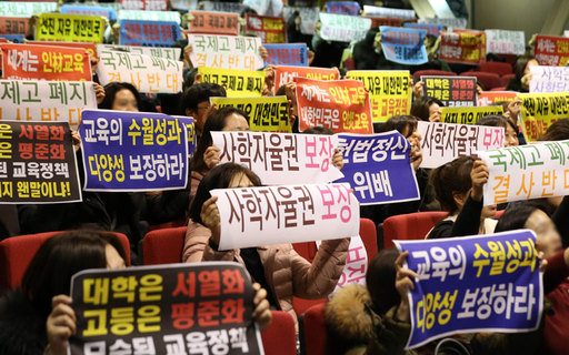 전국 자사고·외고·국제고 교장연합회와 학부모들이 기자회견을 열고 자사고·외고·국제고 일괄폐지 및 규탄 및 헌법소원 제기를 알리고 있다. 뉴시스