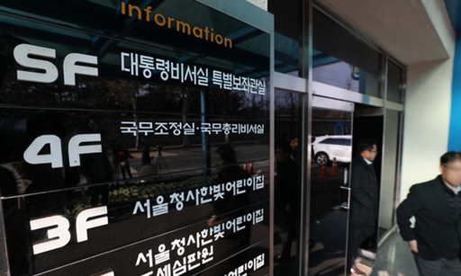 청와대와 경찰의 '하명수사·선거 개입 의혹'을 수사하고 있는 검찰이 18일 국무총리실을 압수수색했다. 뉴시스