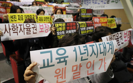 전국 자사고·외고·국제고 교장연합회와 학부모들이 헌법소원 제기 기자회견에서 손팻말을 들고 있다. 연합뉴스