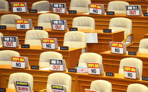 25일 국회 본회의장에 선거법 개정에 반대하는 자유한국당 의석에 문희상 국회의장을 비난하는 손팻말들이 붙어 있다. 연합뉴스