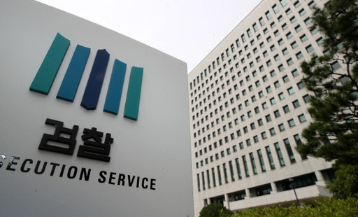 서울 서초구 대검찰청 청사. 연합뉴스