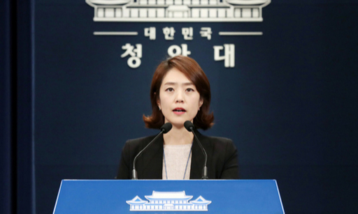 고민정 청와대 대변인이 브리핑을 하고 있다. 뉴시스