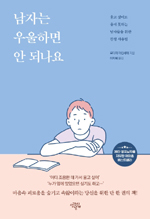 로티미 아킨세테/이지혜/생각의날개/1만2800원