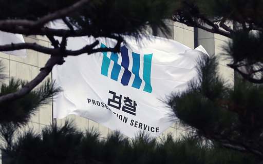 서울 서초구 대검찰청의 모습. 뉴스1