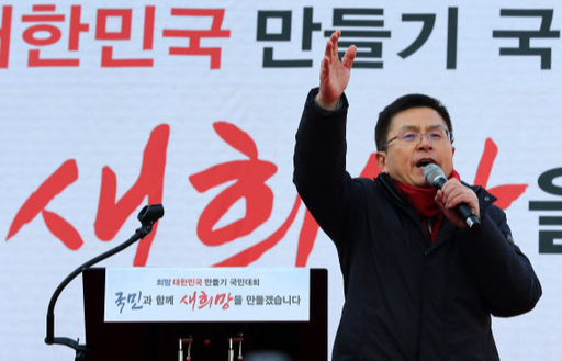 황교안 자유한국당 대표가 지난 3일 서울 종로구 세종문화회관 앞에서 열린 희망 대한민국 만들기 국민대회에 참석해 발언을 하고 있다. 뉴시스