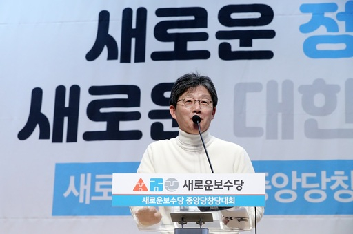 5일 오후 서울 여의도 국회 의원회관에서 열린 새로운보수당 중앙당 창당대회에서 유승민 의원이 인사말을 하고 있다. 연합뉴스