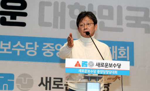 유승민 새로운보수당 인재영입위원장이 5일 서울 여의도 국회에서 열린 새로운 보수당 중앙당 창당대회에서 발언하고 있다. 뉴스1