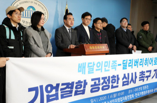 박홍근 을지로위원회 위원장과 함께 우원식·제윤경 등 더불어민주당 을지로위원회 의원들이 6일 오전 서울 여의도 국회 정론관에서 한국중소상인자영업자총연합회와 전국가맹점주협의회, 참여연대 등과 함께 '배달의민족·딜리버리히어로 기업결합 심사 관련 기자회견을 하고 있다. 연합뉴스