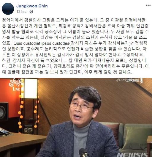 진중권 페이스북 갈무리