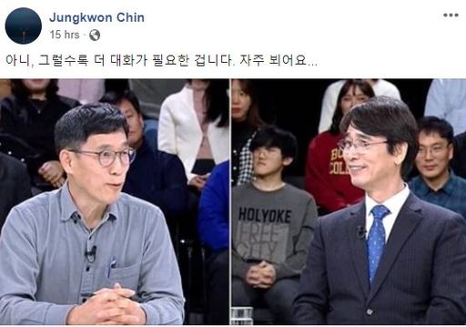 진중권 페이스북 갈무리