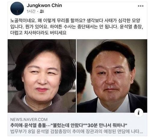 진중권 페이스북 갈무리