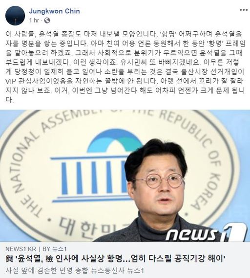 진중권 페이스북 갈무리