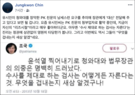 진중권 전 동양대 교수가 지난 8일 자신의 페이스북에 올린 글.
