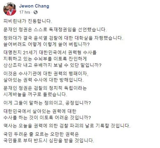 자유한국당 장제원 의원 페이스북 캡처.