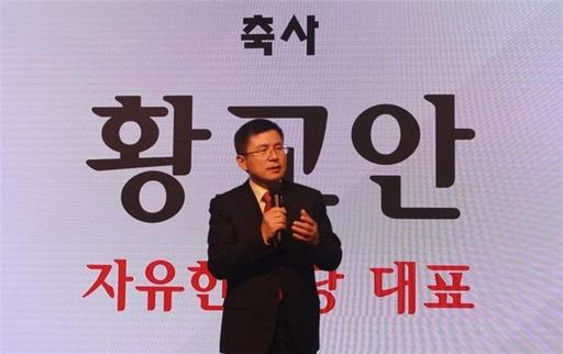 자유한국당 황교안 대표가 서울 마포구에서 열린 자유한국당 김우석 당 대표 상근특별보좌역의 출판기념회에서 축사를 하고 있다. 김우석 특보 제공