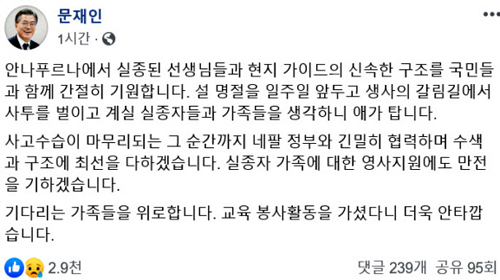 문재인 대통령 페이스북 캡쳐