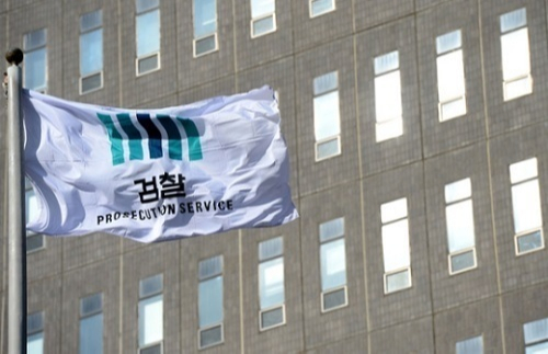 서울중앙지검 청사. 세계일보 자료사진