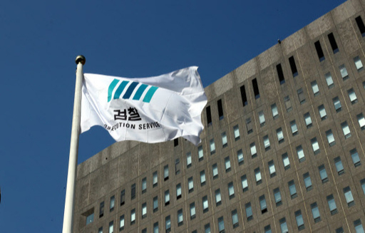 23일 서울 서초구 서울중앙지검에 걸린 검찰 깃발이 바람에 날리고 있다. 연합뉴스