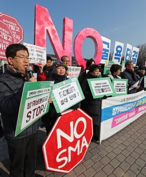 지난 14일 오전 청와대 분수대 앞에서 민주노총, 참여연대, 한국진보연대 관계자 등이 한·미 방위비 분담금 협상 타결에 반대하는 기자회견을 하고 있다. 연합뉴스