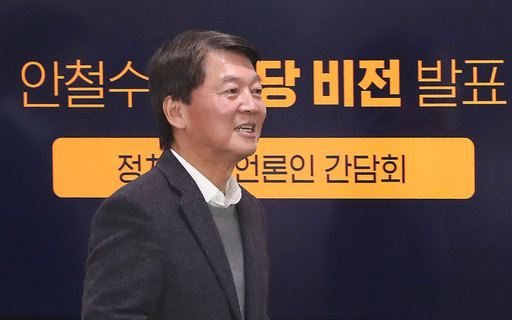 안철수 전 바른미래당 공동대표가 2일 서울 여의도 국회 의원회관에서 열린 정치혁신 언론인 간담회에 참석하고 있다. 뉴스1