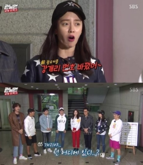 사진=SBS 예능프로그램 ‘런닝맨’