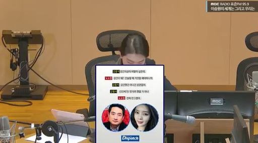 MBC 라디오 프로그램 ‘세계는 그리고 우리는’ 갈무리